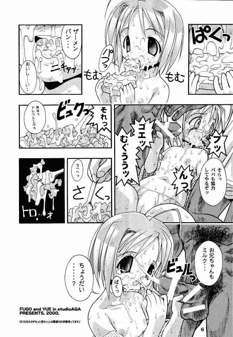 スペまに1 Page.4