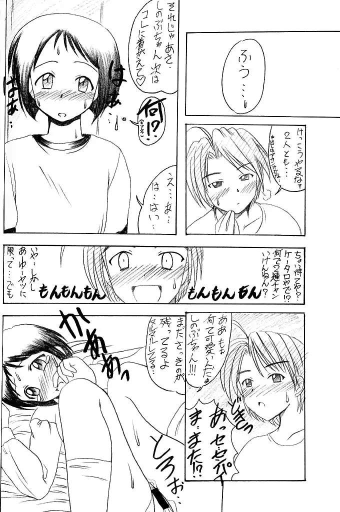 Wish Page.25