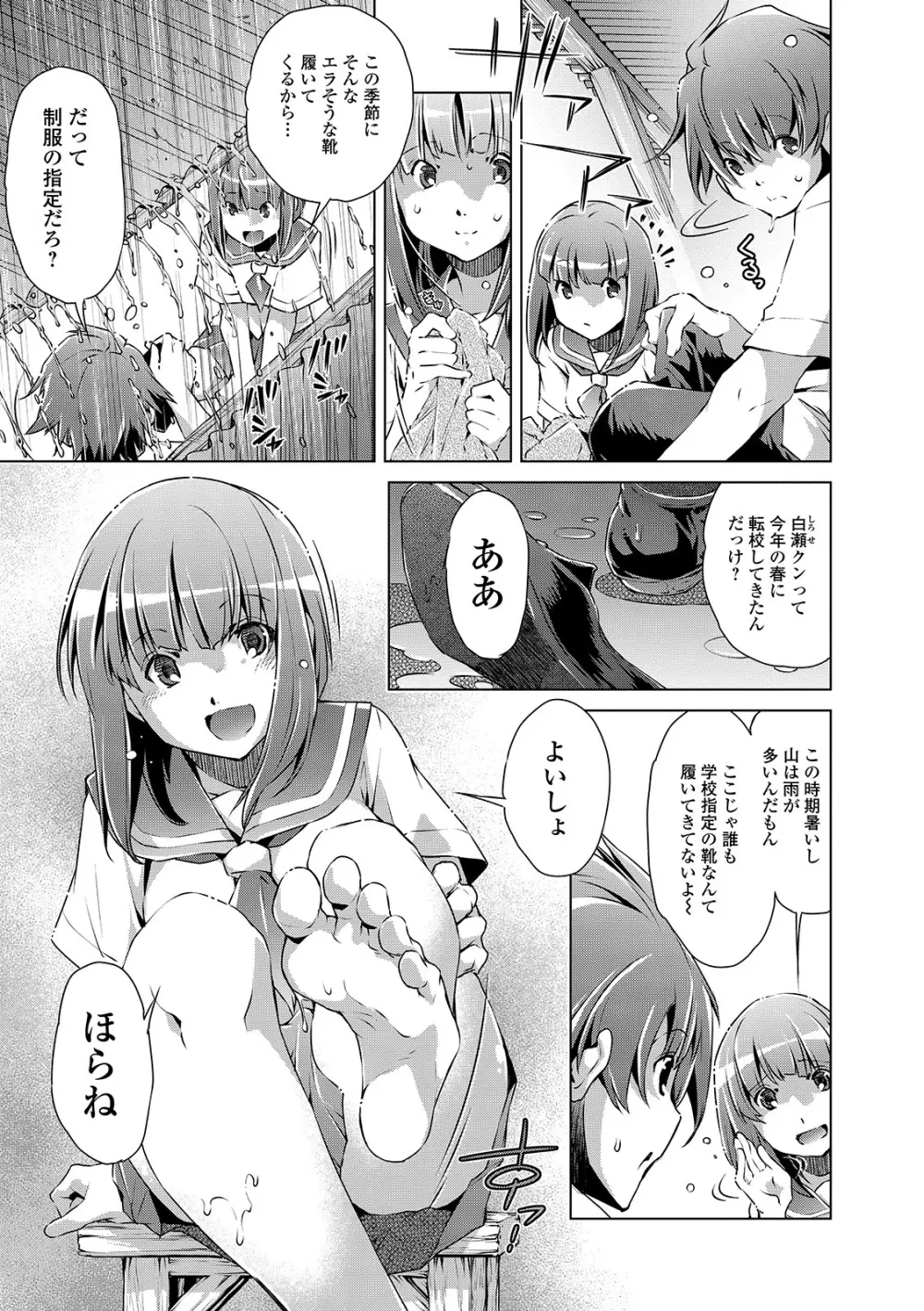 コミック刺激的SQUIRT!! Vol. 15 Page.133