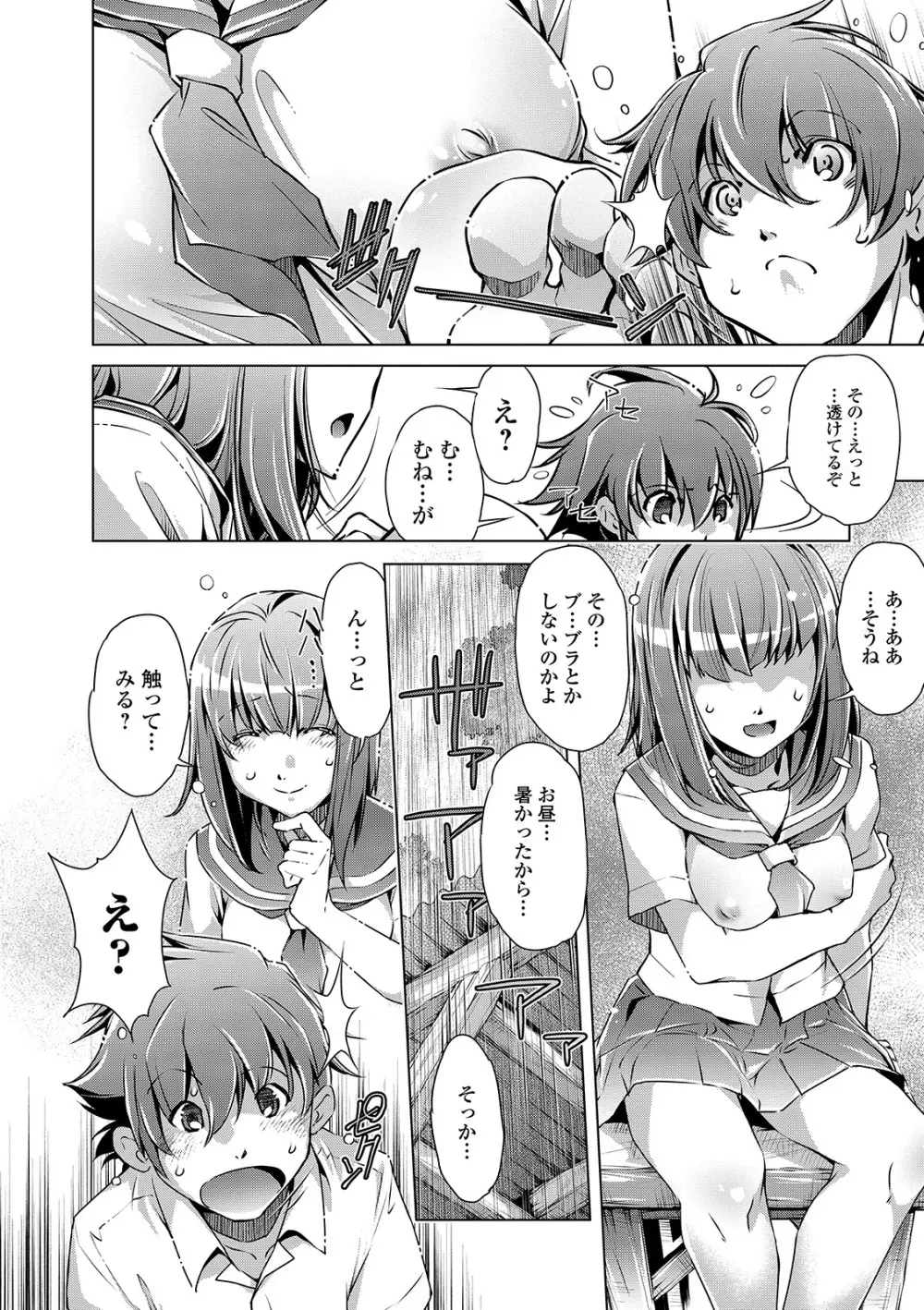 コミック刺激的SQUIRT!! Vol. 15 Page.134
