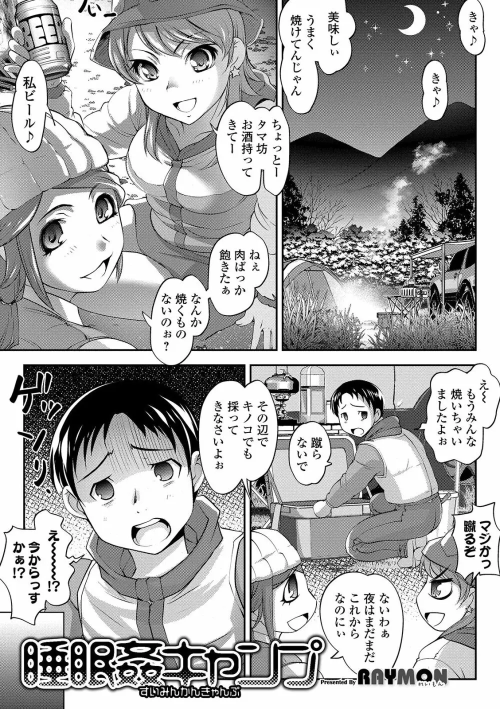 コミック刺激的SQUIRT!! Vol. 15 Page.151