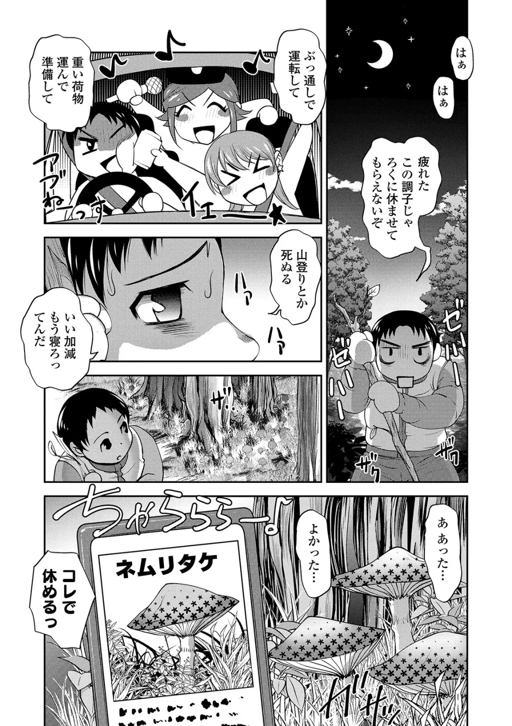 コミック刺激的SQUIRT!! Vol. 15 Page.152
