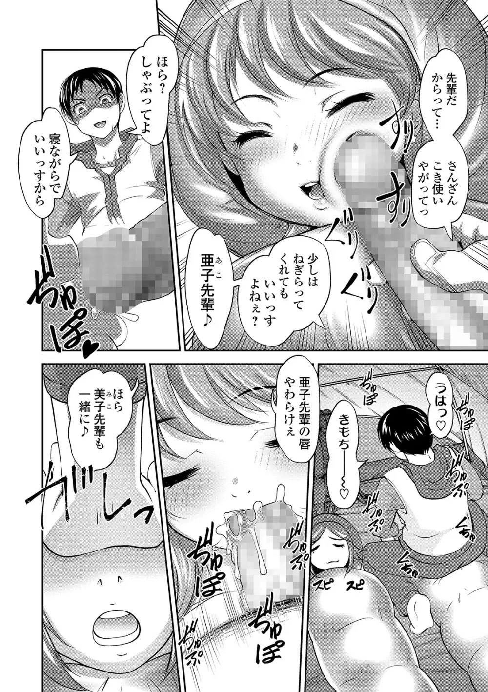 コミック刺激的SQUIRT!! Vol. 15 Page.156