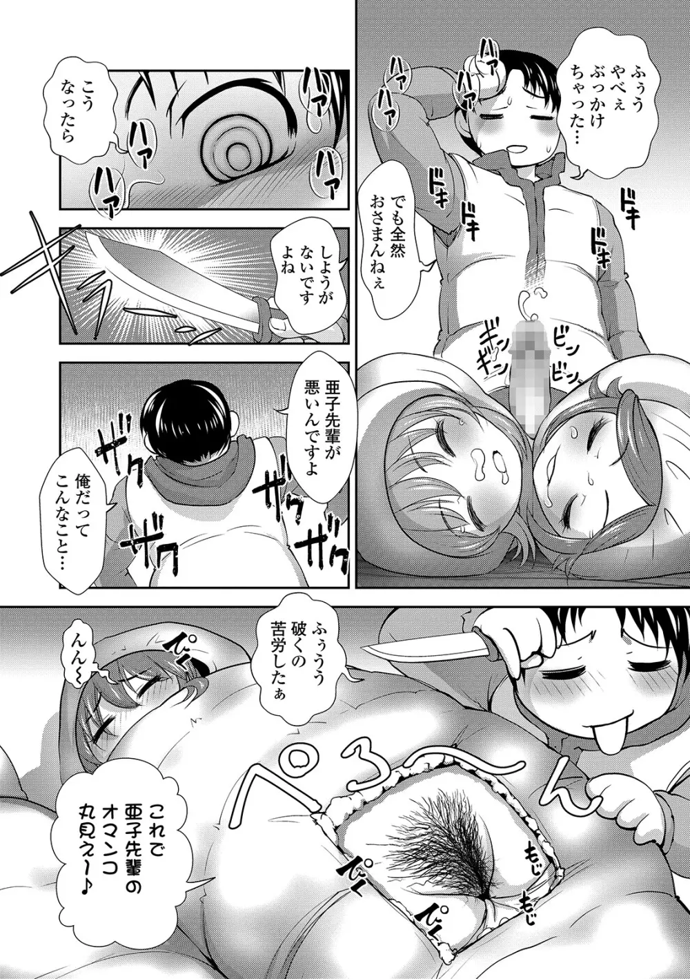 コミック刺激的SQUIRT!! Vol. 15 Page.158