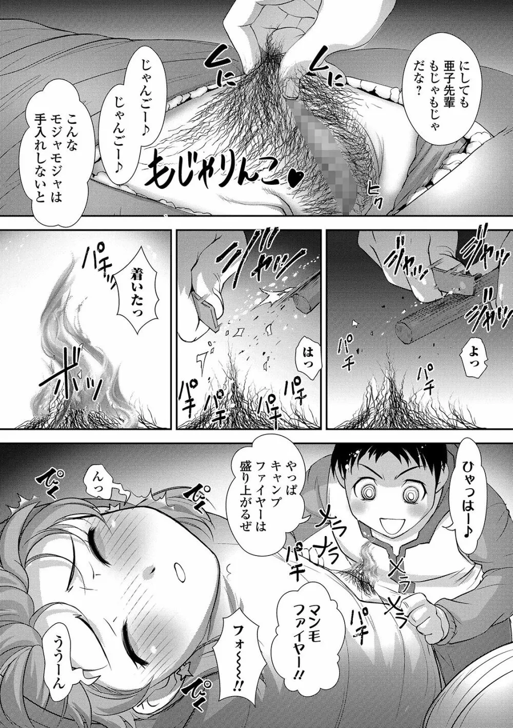 コミック刺激的SQUIRT!! Vol. 15 Page.159