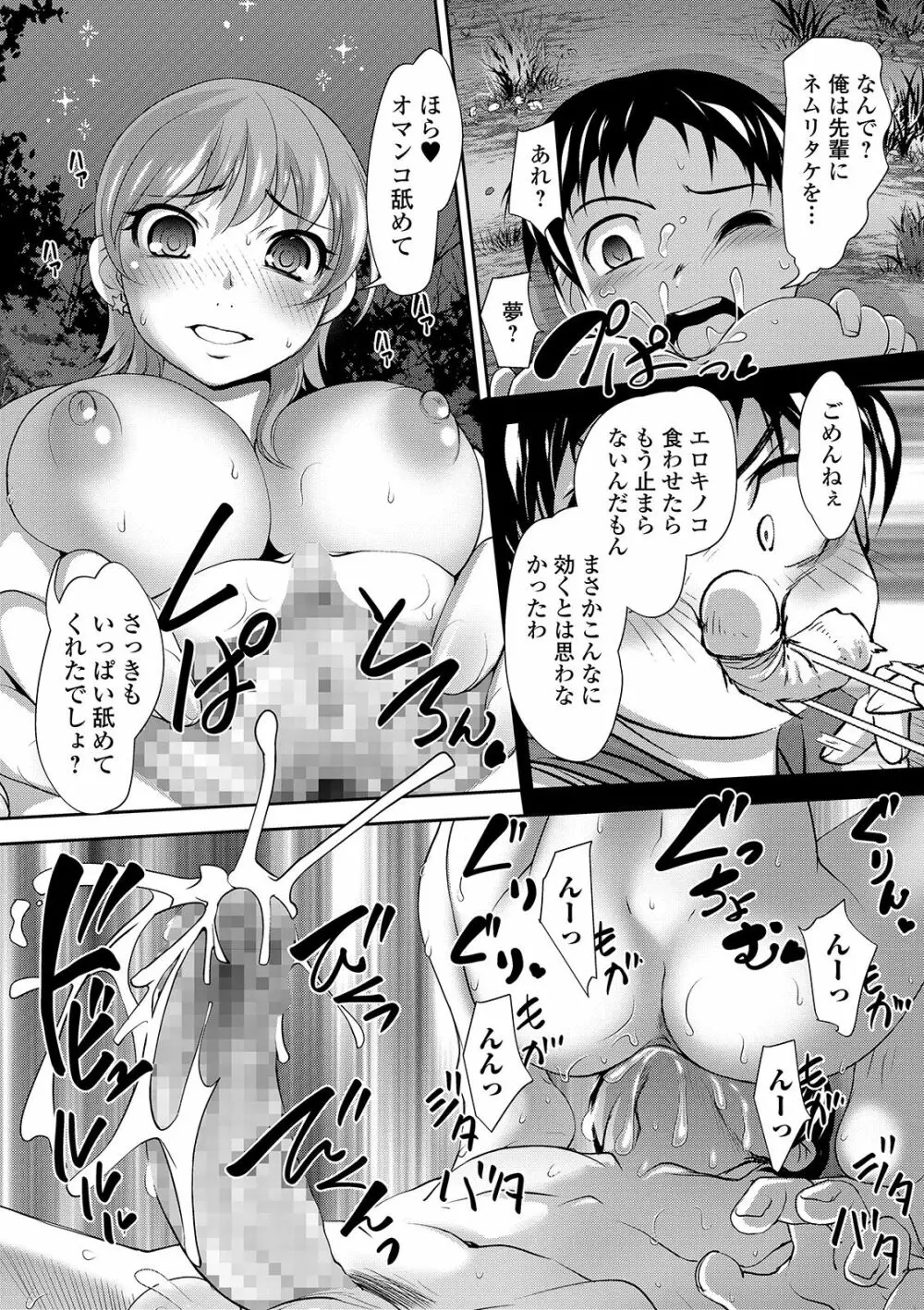 コミック刺激的SQUIRT!! Vol. 15 Page.169