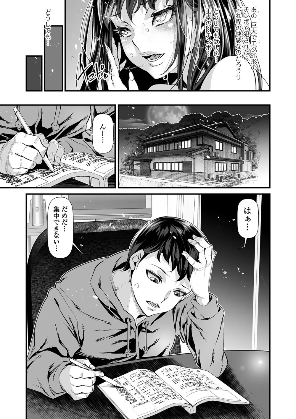 コミック刺激的SQUIRT!! Vol. 15 Page.17
