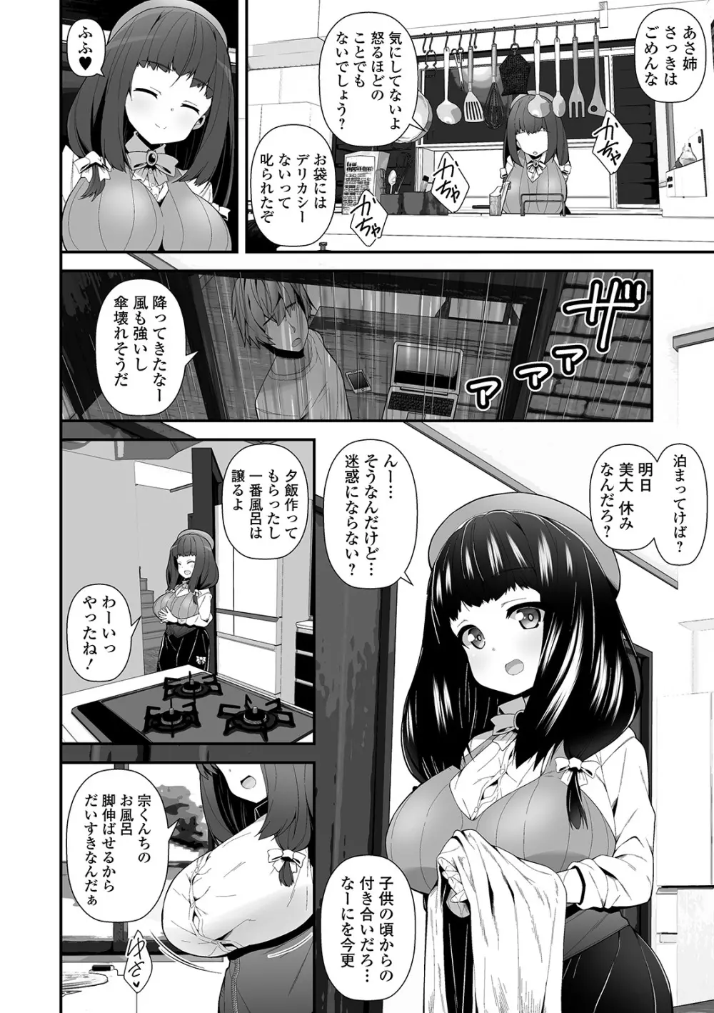 コミック刺激的SQUIRT!! Vol. 15 Page.172