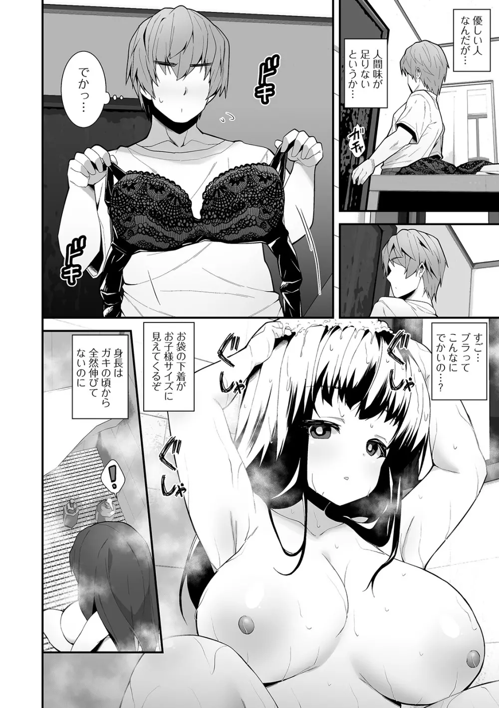 コミック刺激的SQUIRT!! Vol. 15 Page.174