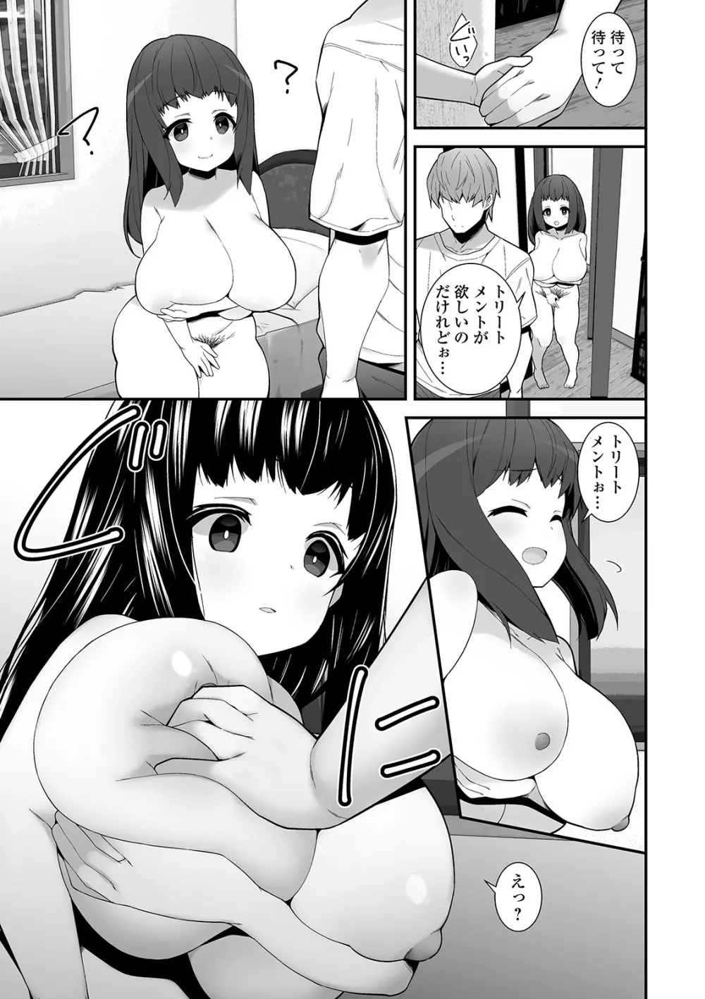 コミック刺激的SQUIRT!! Vol. 15 Page.177