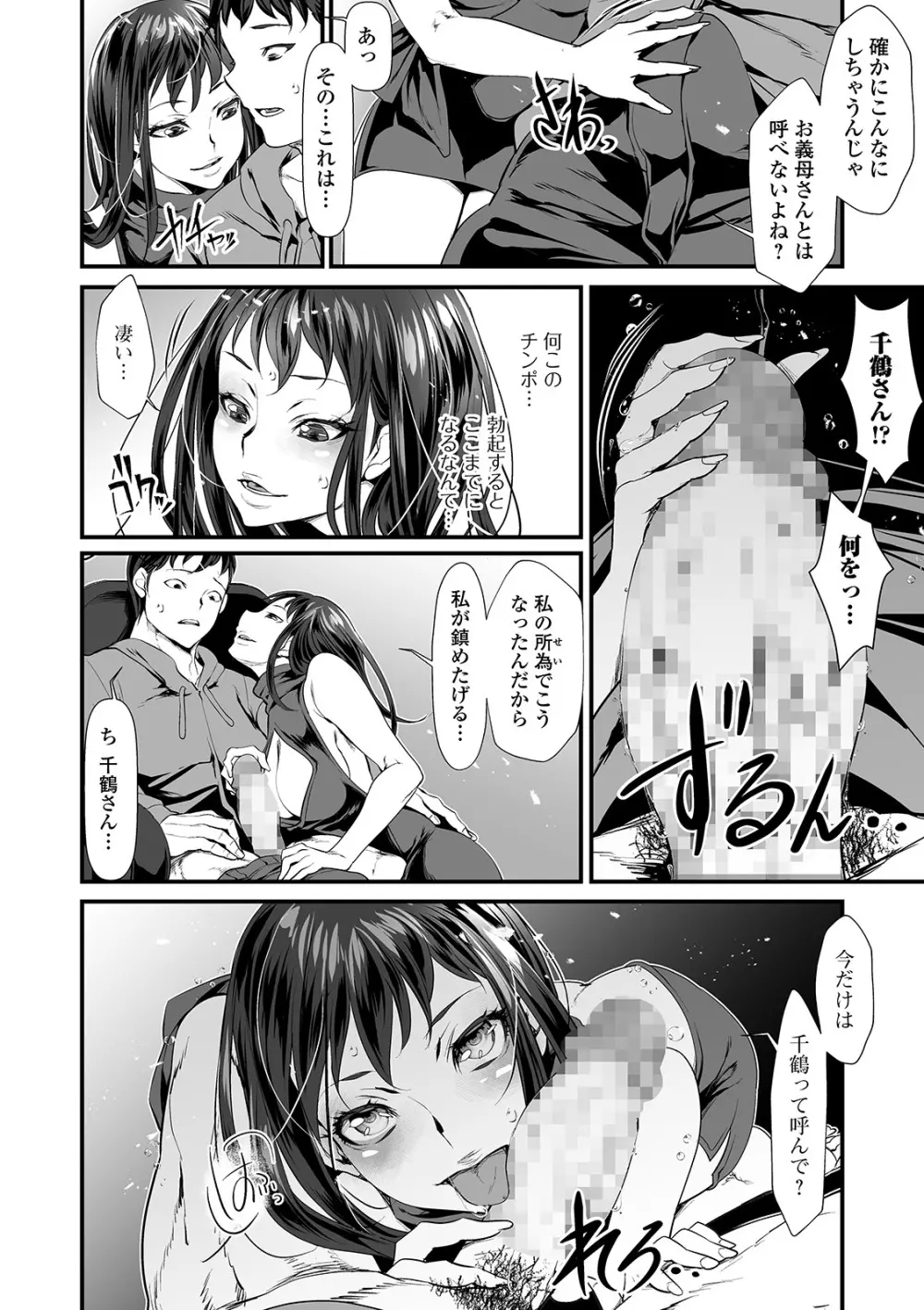 コミック刺激的SQUIRT!! Vol. 15 Page.20
