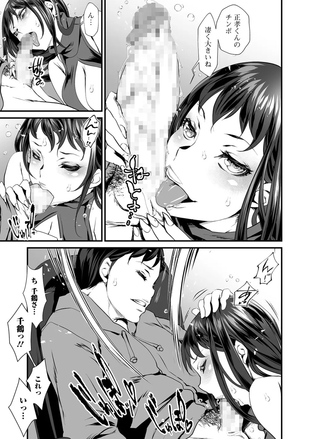 コミック刺激的SQUIRT!! Vol. 15 Page.21