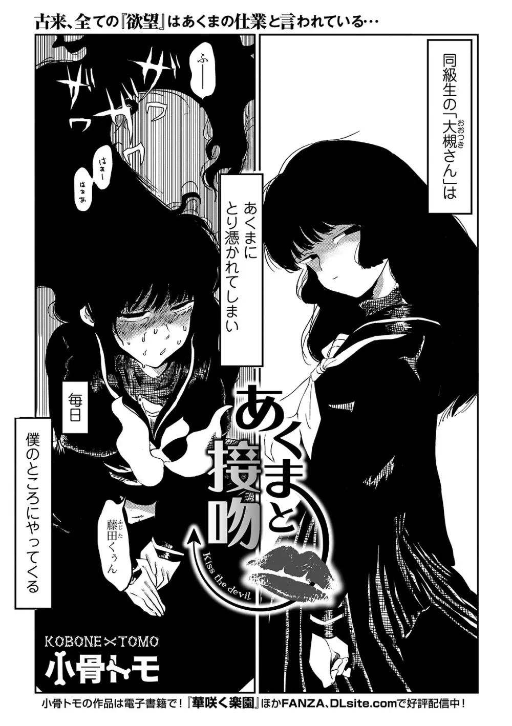 コミック刺激的SQUIRT!! Vol. 15 Page.229
