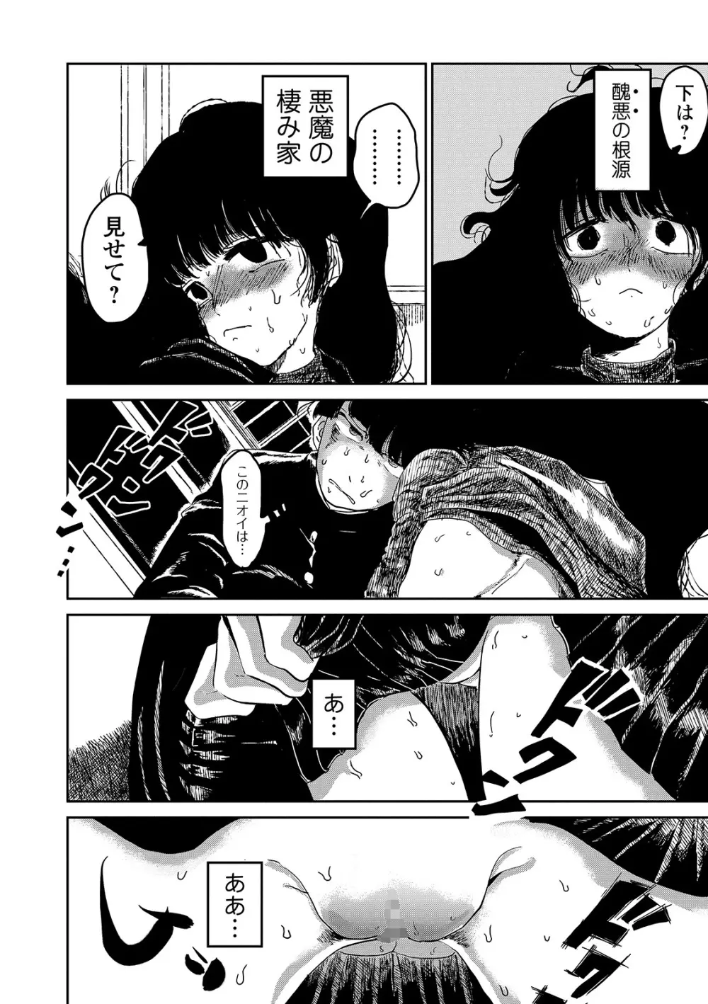 コミック刺激的SQUIRT!! Vol. 15 Page.232