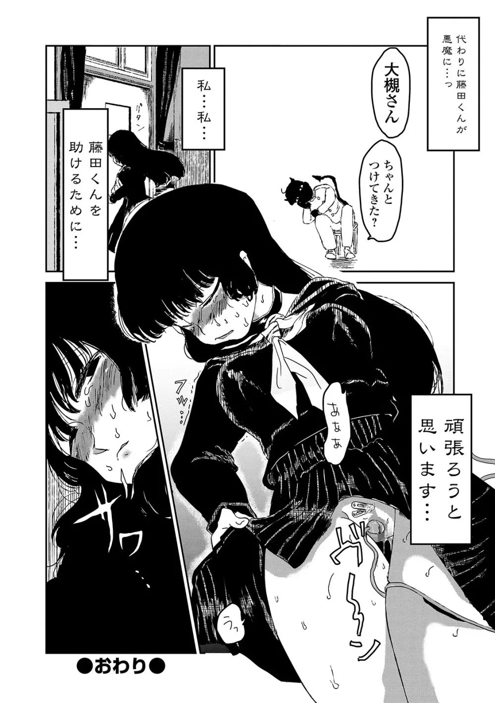 コミック刺激的SQUIRT!! Vol. 15 Page.240