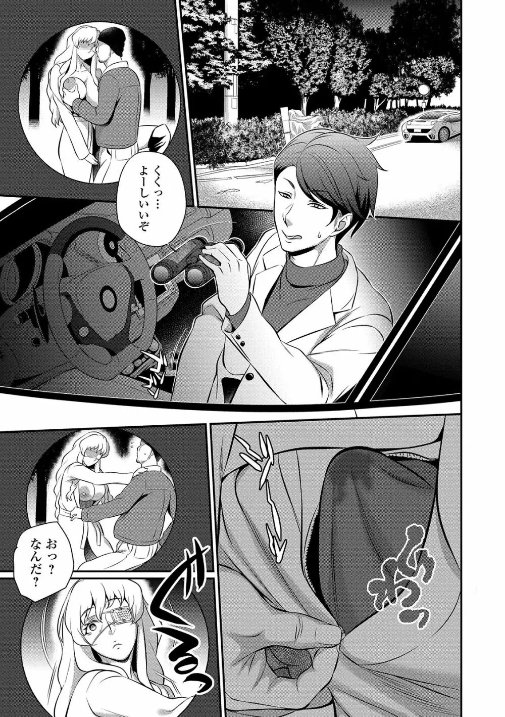 コミック刺激的SQUIRT!! Vol. 15 Page.241