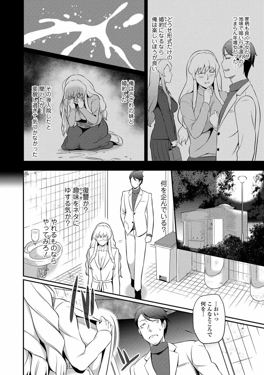 コミック刺激的SQUIRT!! Vol. 15 Page.244
