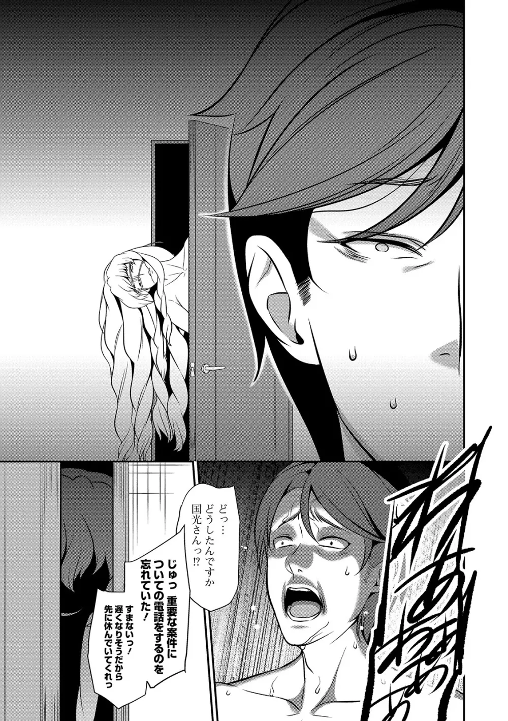 コミック刺激的SQUIRT!! Vol. 15 Page.253