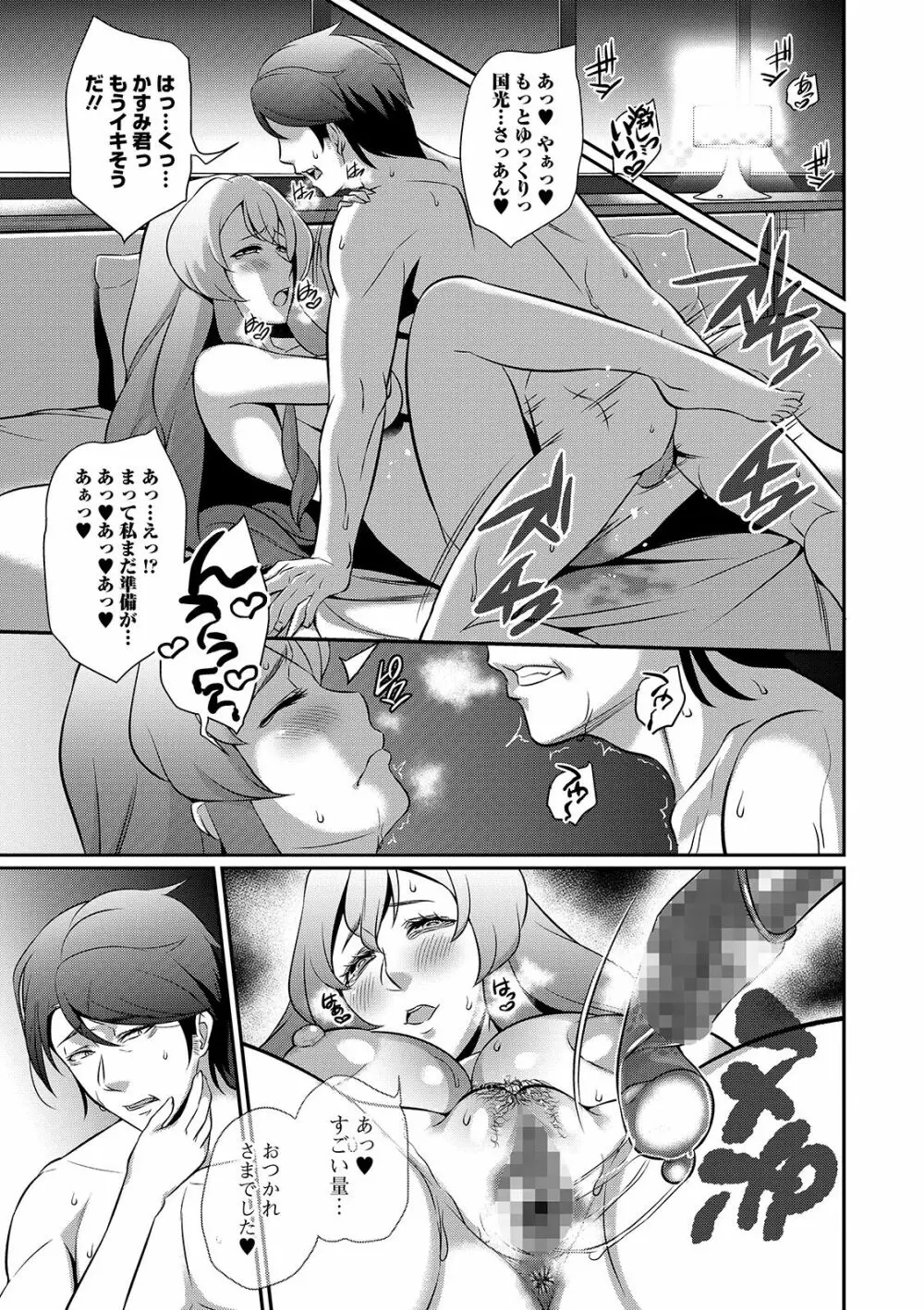 コミック刺激的SQUIRT!! Vol. 15 Page.259