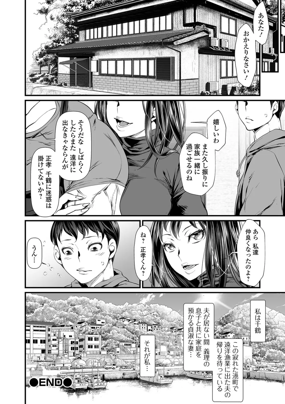 コミック刺激的SQUIRT!! Vol. 15 Page.30