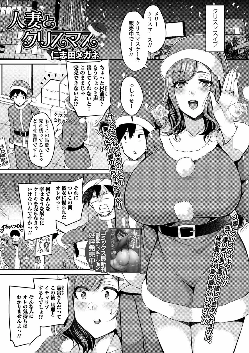 コミック刺激的SQUIRT!! Vol. 15 Page.55