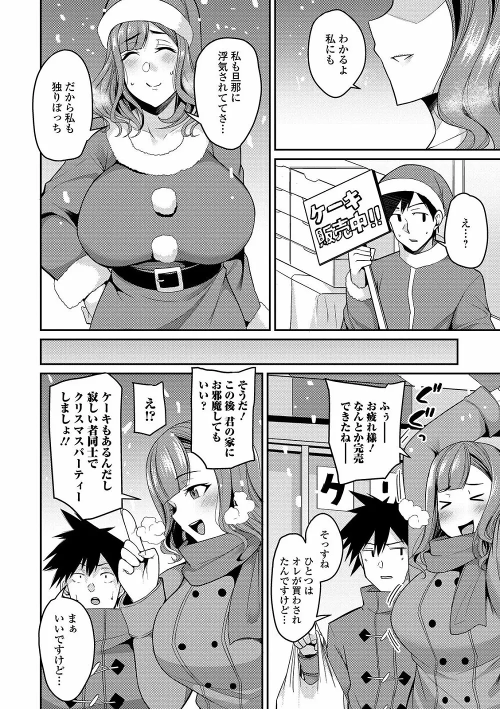 コミック刺激的SQUIRT!! Vol. 15 Page.56