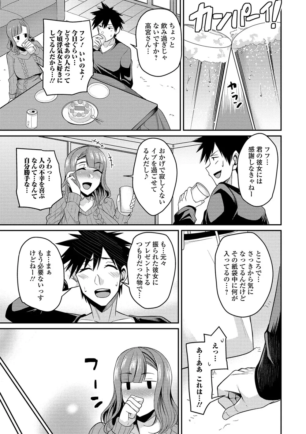 コミック刺激的SQUIRT!! Vol. 15 Page.57
