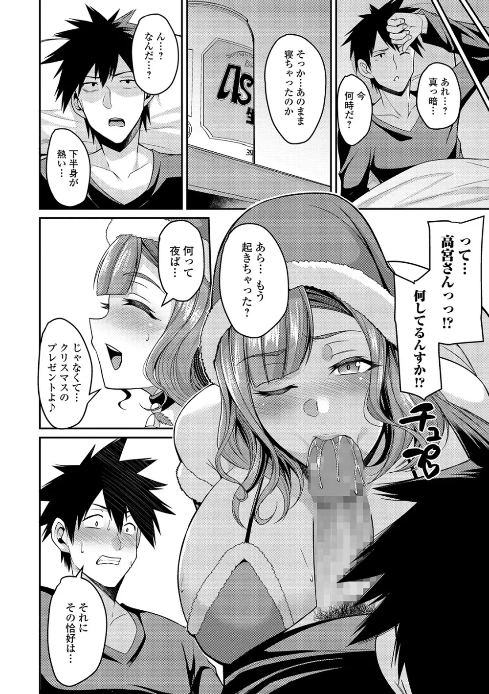 コミック刺激的SQUIRT!! Vol. 15 Page.58