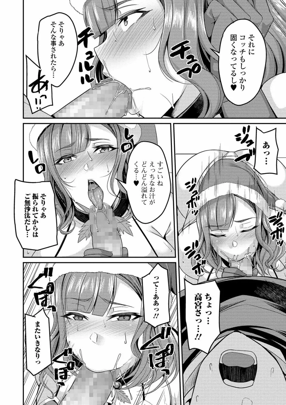 コミック刺激的SQUIRT!! Vol. 15 Page.60