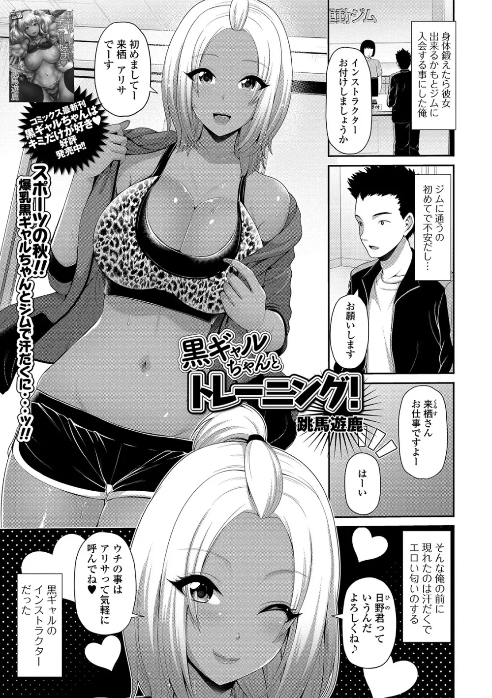 コミック刺激的SQUIRT!! Vol. 15 Page.93