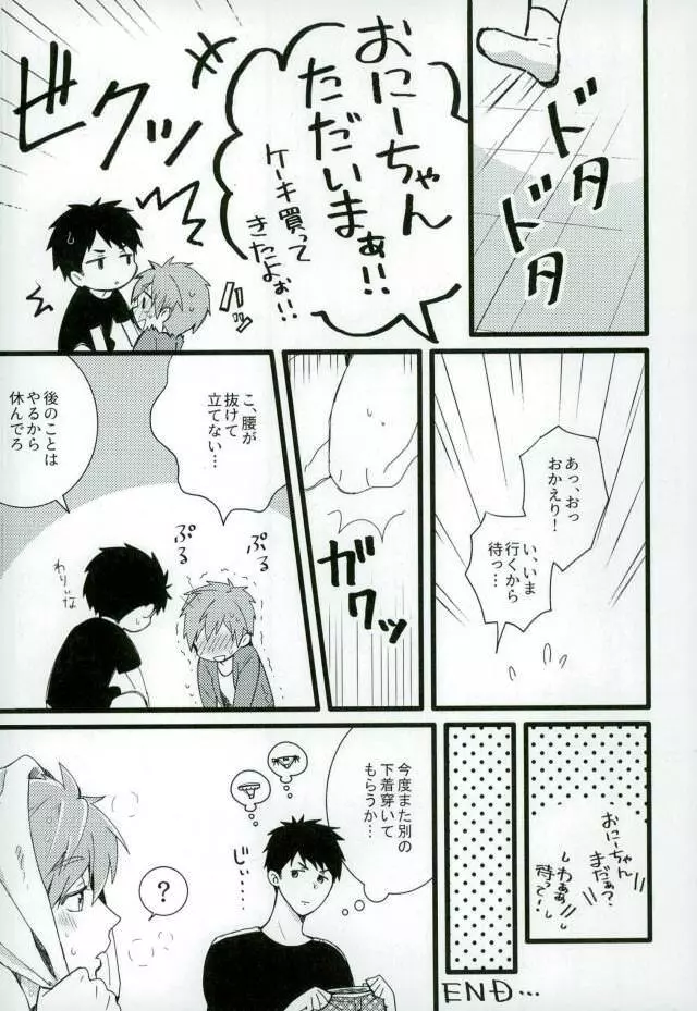 MIZUTAMA Page.11