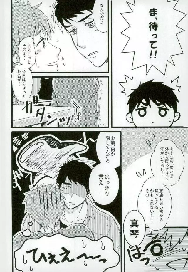 MIZUTAMA Page.5