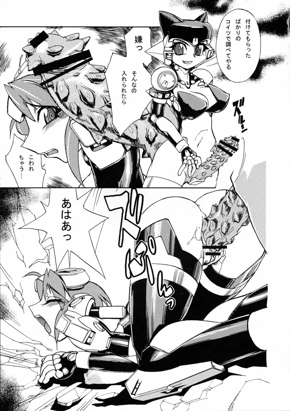 FUTANARISHIRANUISAN Page.9