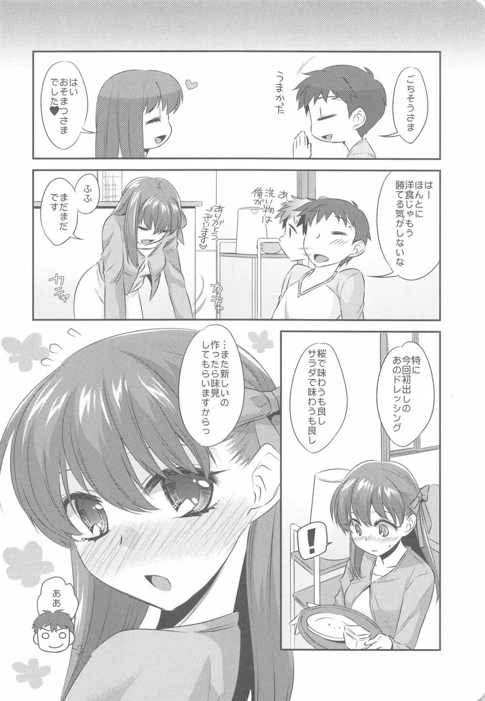 きっちんH Page.24