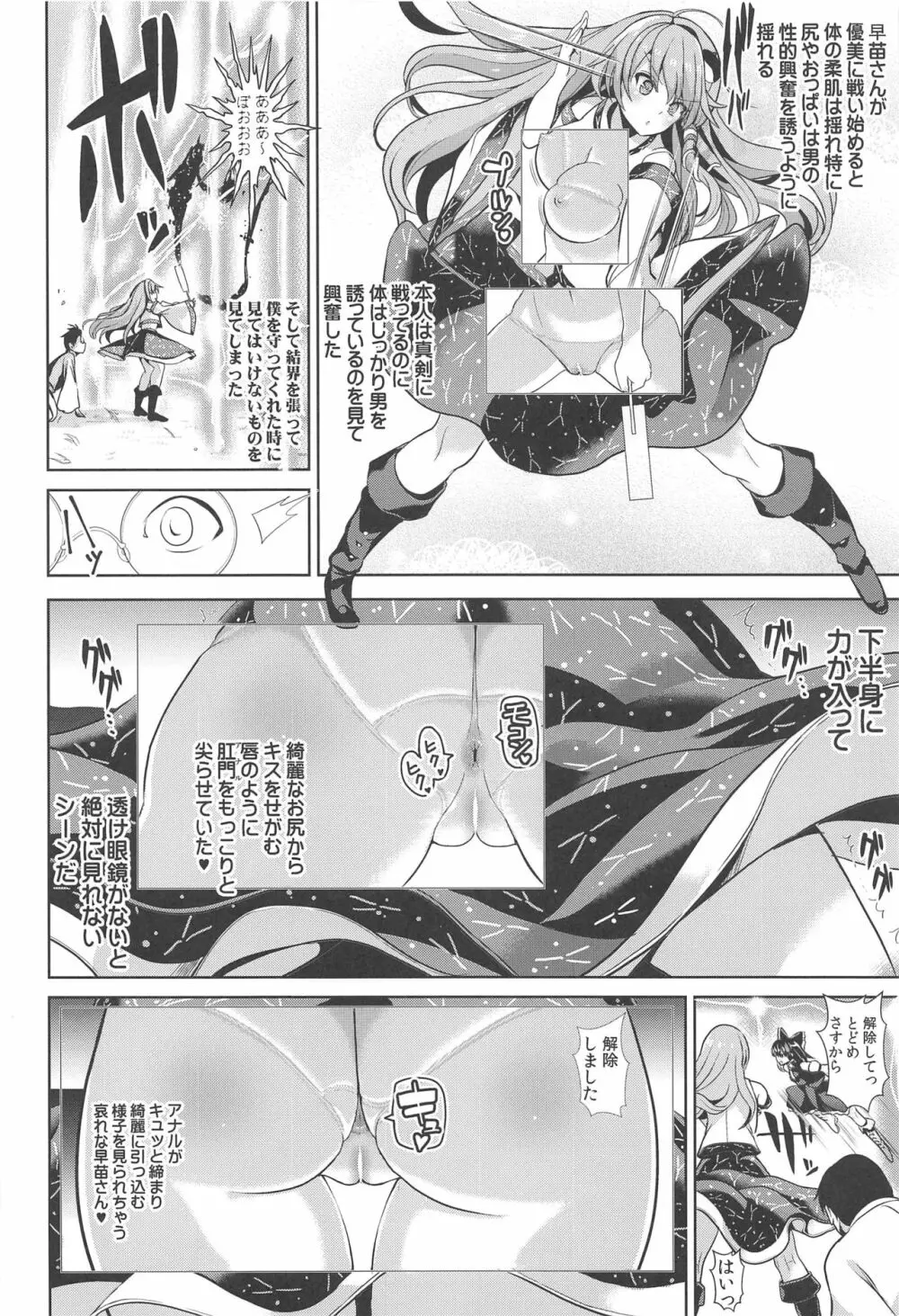 特殊シチュ短編総集編 東方シコるッ! 2 Page.25