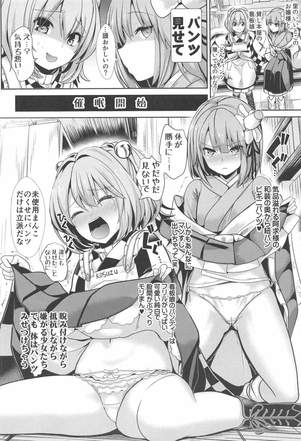 特殊シチュ短編総集編 東方シコるッ! 2 Page.31