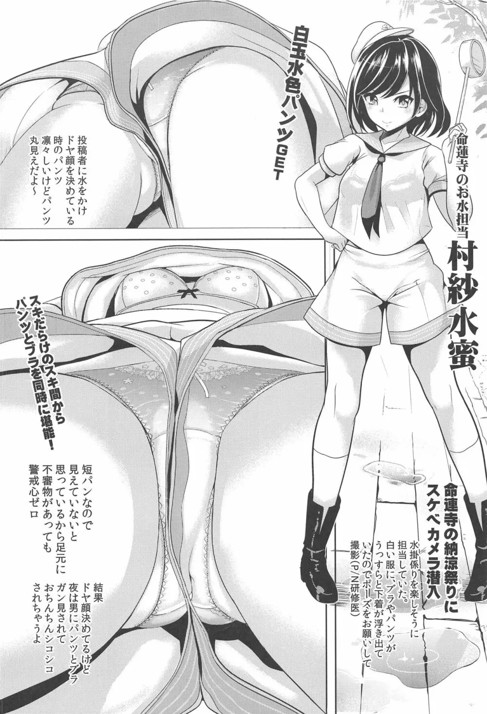 特殊シチュ短編総集編 東方シコるッ! 2 Page.37