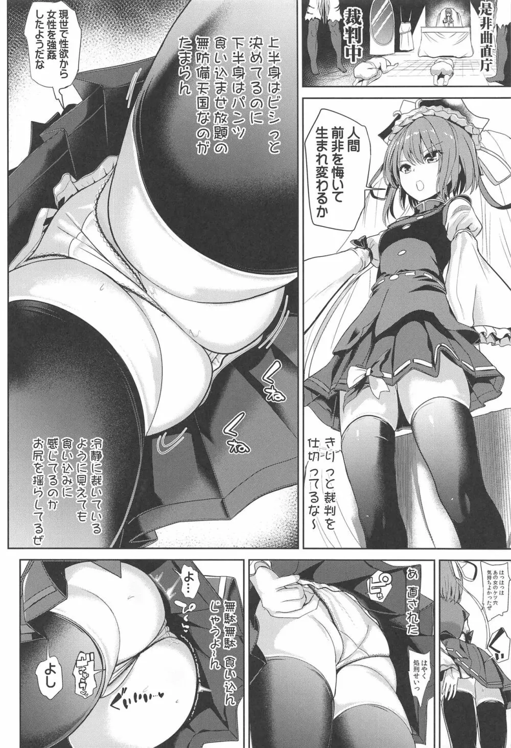 特殊シチュ短編総集編 東方シコるッ! 2 Page.49