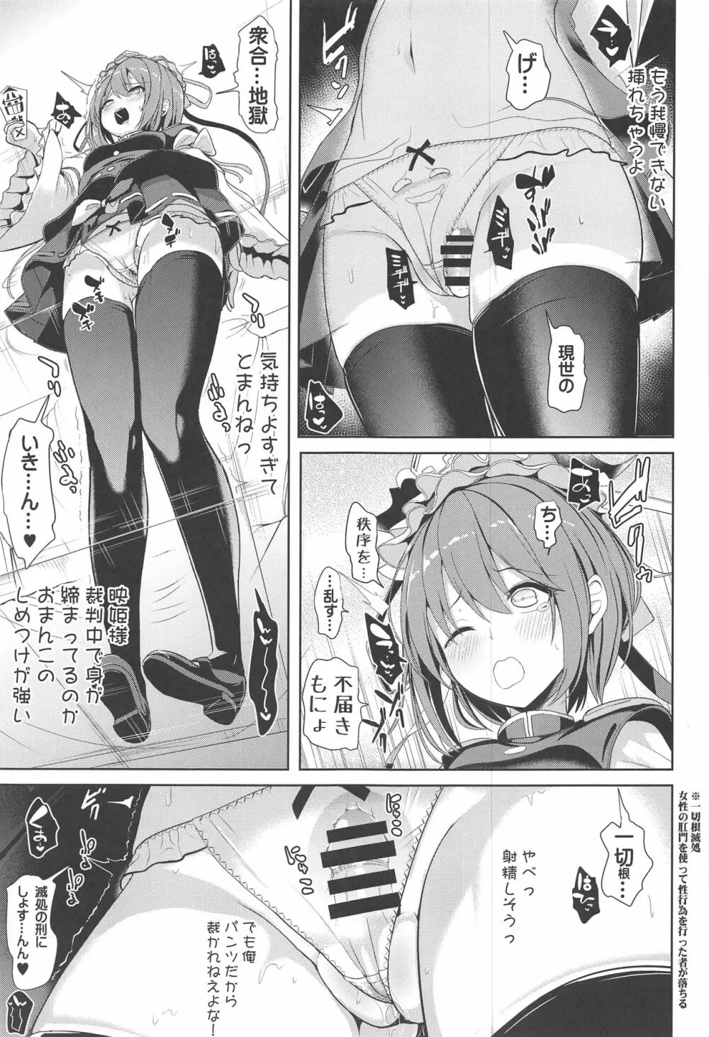 特殊シチュ短編総集編 東方シコるッ! 2 Page.50