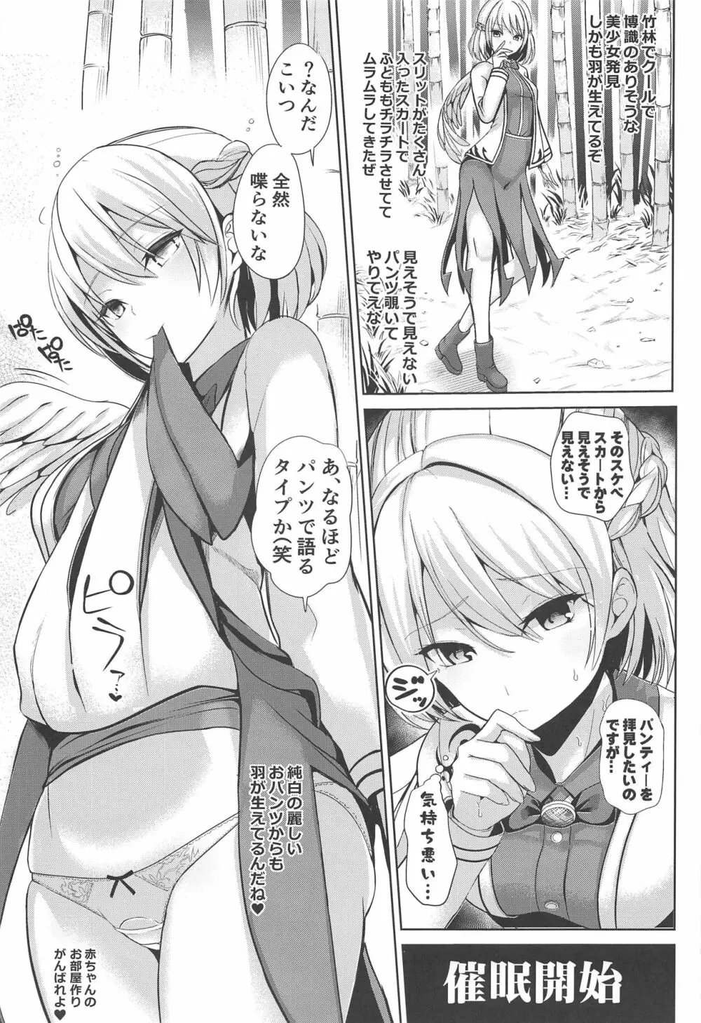 特殊シチュ短編総集編 東方シコるッ! 2 Page.62