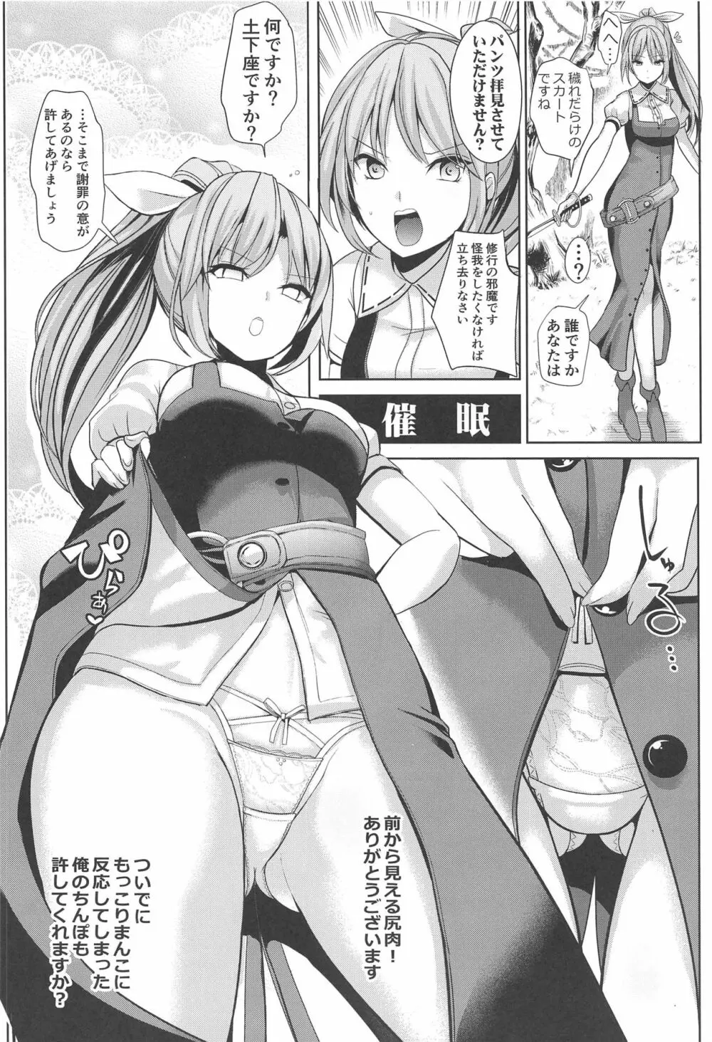 特殊シチュ短編総集編 東方シコるッ! 2 Page.63