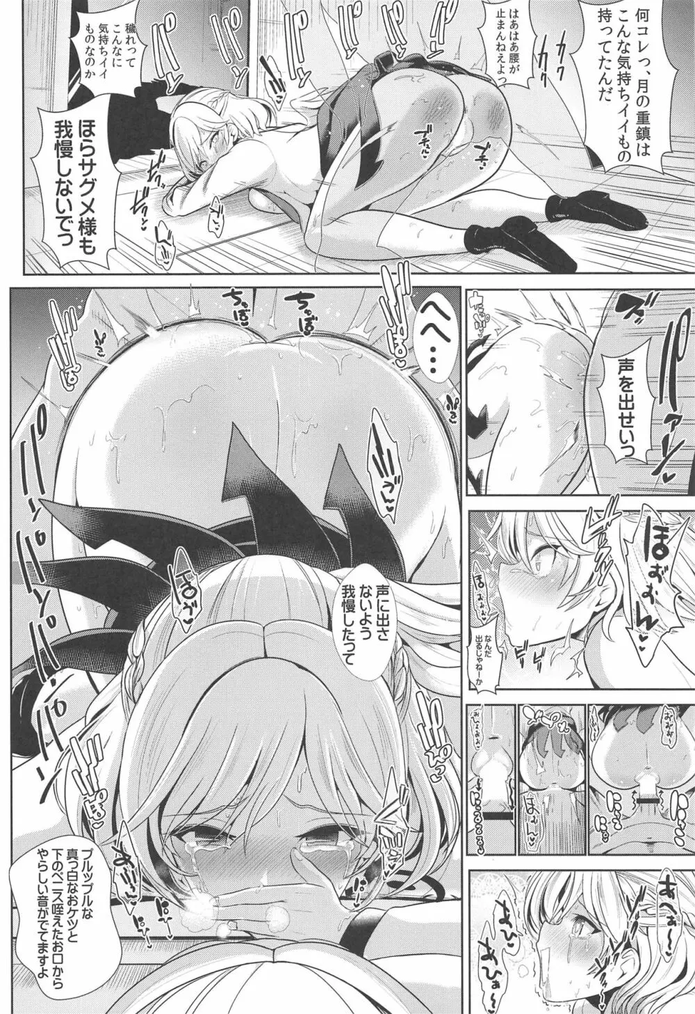 特殊シチュ短編総集編 東方シコるッ! 2 Page.9