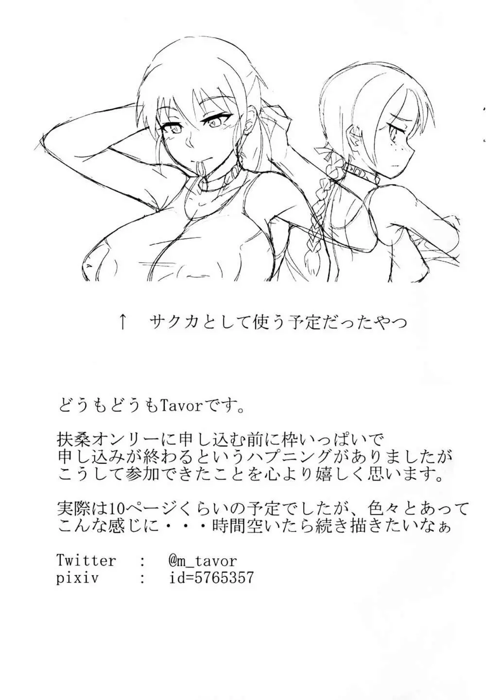 misu×kita Page.8