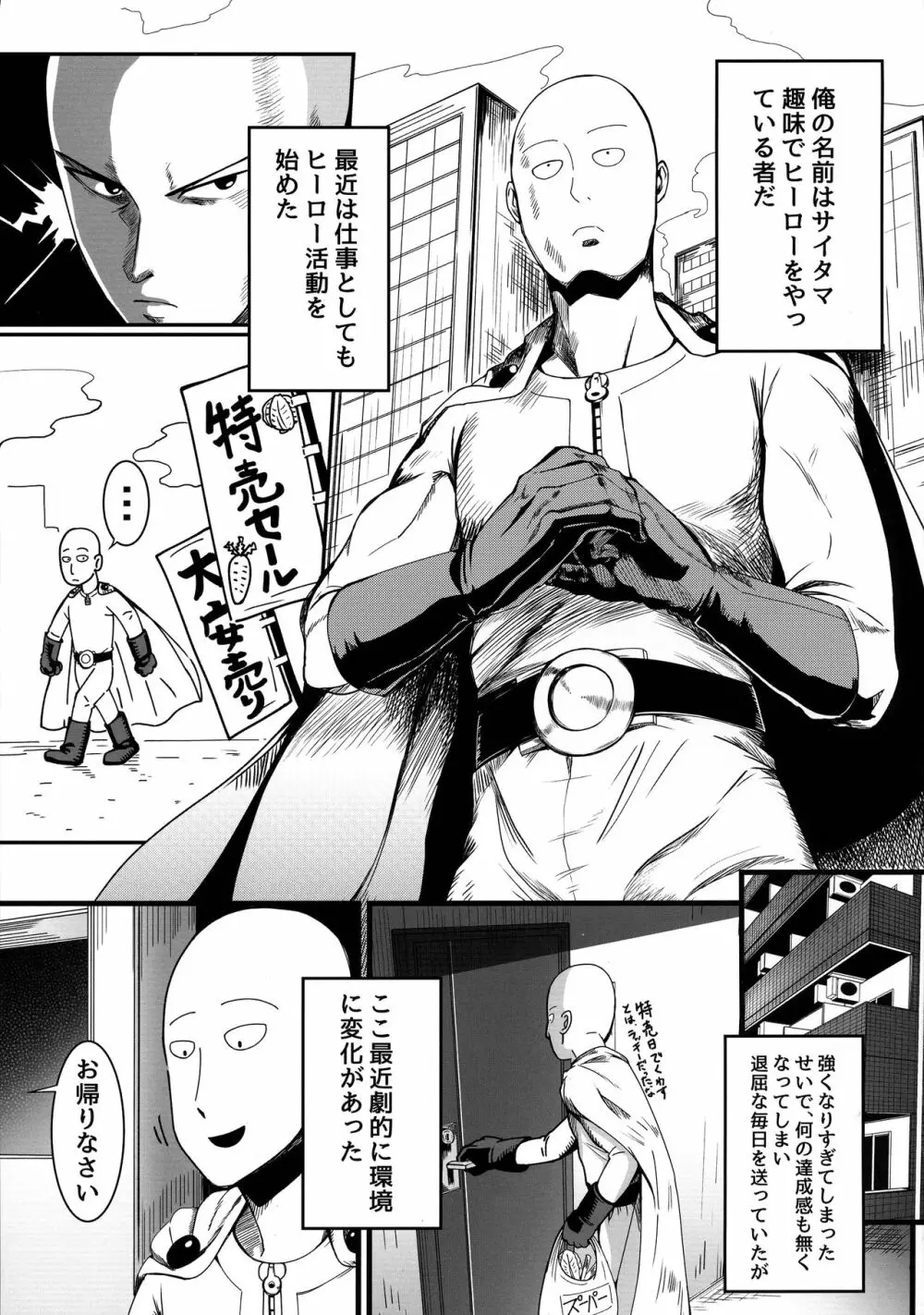 でこぼこLove sister 4撃目 Page.5