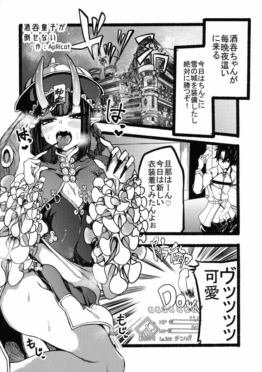 基本的にイチャラブです。 Page.33