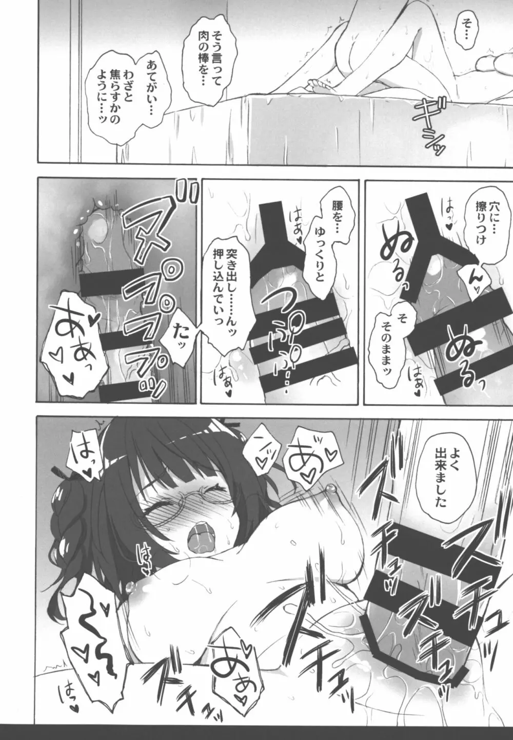 読書はお好きですか? Page.5