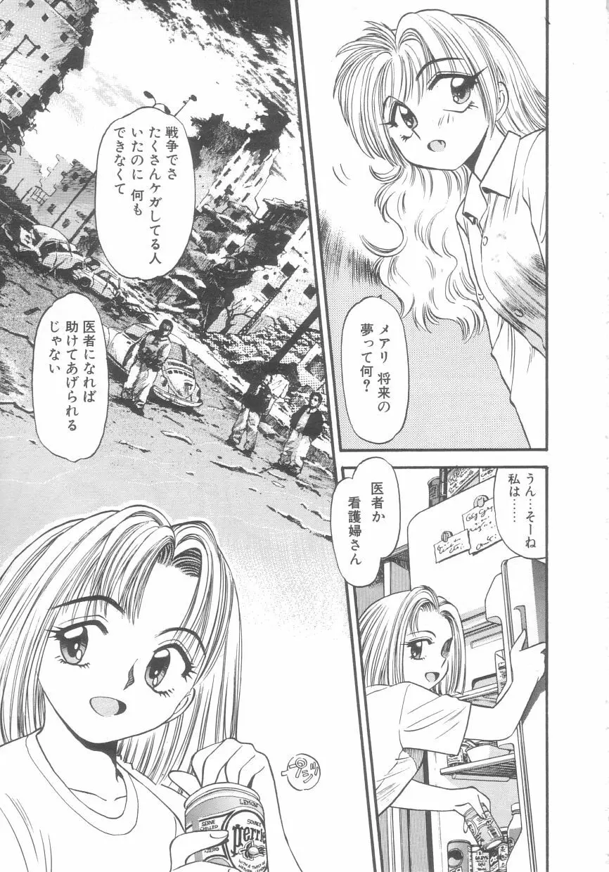 吸血鬼カーラ Page.11