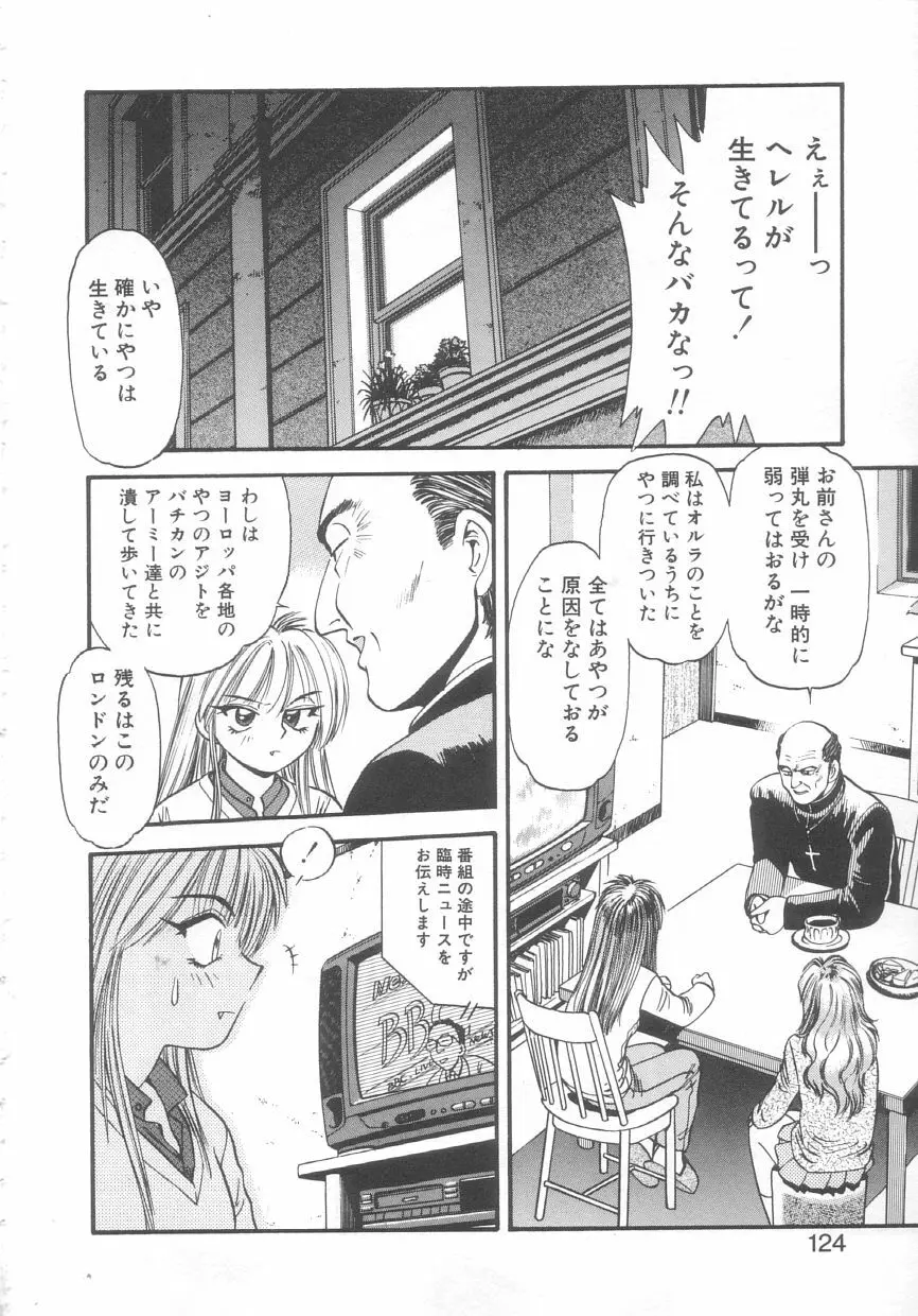 吸血鬼カーラ Page.122