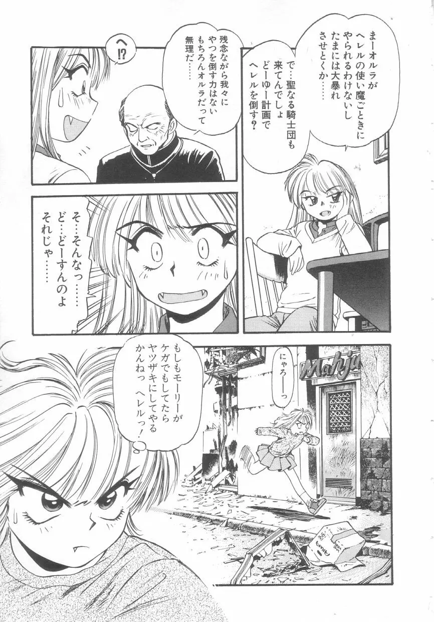 吸血鬼カーラ Page.127