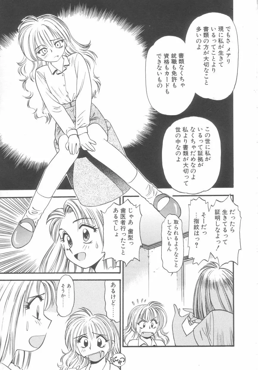 吸血鬼カーラ Page.13